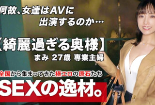 261ARA-467 【綺麗過ぎる人妻】27歳【スレンダー巨乳】まみさん参上！旦那の目を盗み浮気を繰り返す彼女の応募理由は『エッチを見られたい願望があります…♪』清潔感と上品振る舞いとは真逆な【ド淫乱のすけべ妻】不倫は文化だと豪語するエロ奥様！敏感エロボディは【大量潮吹き】の連発！激ピストンに大絶頂！欲望全開のグラインド騎乗位でしこたまイキまくる変態奥様の強烈SEX絶対に見逃すな！