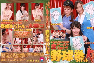 PARATHD-3041 シ●ウト娘とAV女優が生ビーチクを賭けて野球拳バトル完全版