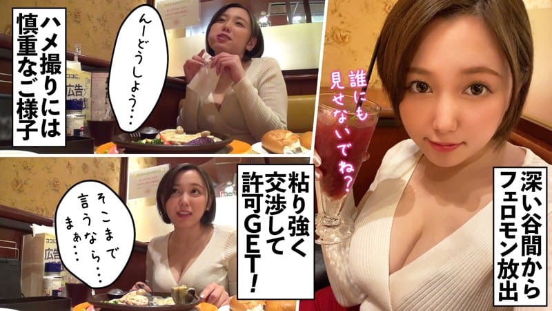 402MNTJ-038 Nene