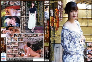 C-2590 On a hot spring trip secret to my husband who went with an acquaintance man [3]
