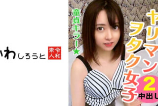 383REIW-018 Suzu