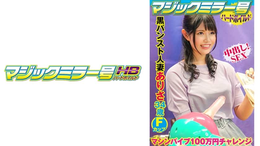 416SVMM-044 ありさ(34) 結婚7年目