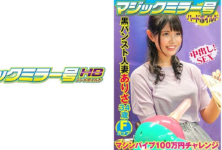 416SVMM-044 ありさ(34) 結婚7年目