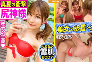 476MLA-021 【プールナンパ】目ヂカラ最強の水着ギャルが桃尻グラインド騎乗位！！シーツに染み込んだ大量の愛汁…。官能的アエギ声が響き渡りスレンダーボディが跳躍する真夏のSEX！！！