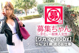 261ARA-353 【綺麗で可愛い】21歳【異常な性欲】りんちゃん参上！スタイル抜群【Eカップ美乳】の彼女の応募理由は『エッチしないとイライラしちゃうんです♪』性欲が強過ぎてストレス発散しに来た！【敏感即イキ体質】『私、我慢って苦手なんです…だから直ぐイっちゃうの♪』都合のいい【ワガママBODY】奥までゴリゴリ押し付ける騎乗位&連続アクメは必見！
