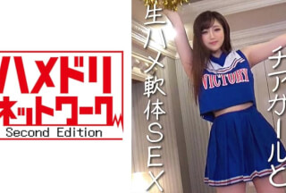 328HMDN-318 神パイJDせいらちゃん♪現役チア部のつるマンを玩具でイかせまくってアクメ漬け！ｼﾞｮﾊﾞｼﾞｮﾊﾞ潮吹いてもう頭の中はチンポのことだけ♪爆乳弾ませ体位を変える度に絶頂する身体に一滴残らず種付け中出し！