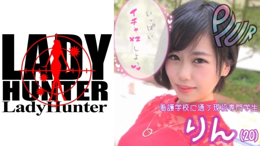 318LADY-358 りん