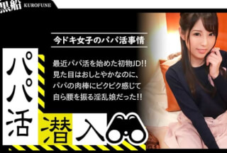 326PAPA-007 [Daddy Live Infiltration / Reina-chan Edition] Infiltrate the darkness of the Papa Live Mediation Center! How to persuade from a daddy’s point of view-an intellectual student who wants to be a secretary has sex with his uncle Ji Po and NTR seriously …!