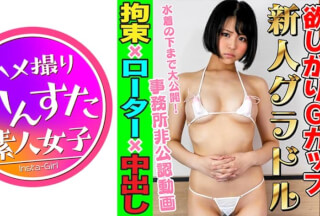 413INST-077 Tomomi-chan, 21 years old ☆ Chi ● A devil’s rotor three-point blame on a milk dollar BODY that makes you squeeze ♪ Bikubiku cum man juice betting! G-spot Goryu Egg and serious soup dripping seeding complete agreement Peace sign ♪ Mounting Chi ● Po de spared vaginal cum shot sex!