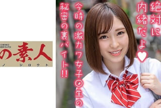 230OREX-178 せなちゃん 2