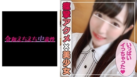 465ANT-010 あいちゃん 2