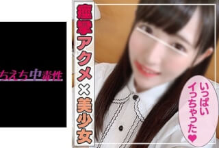 465ANT-010 Ai-chan 2