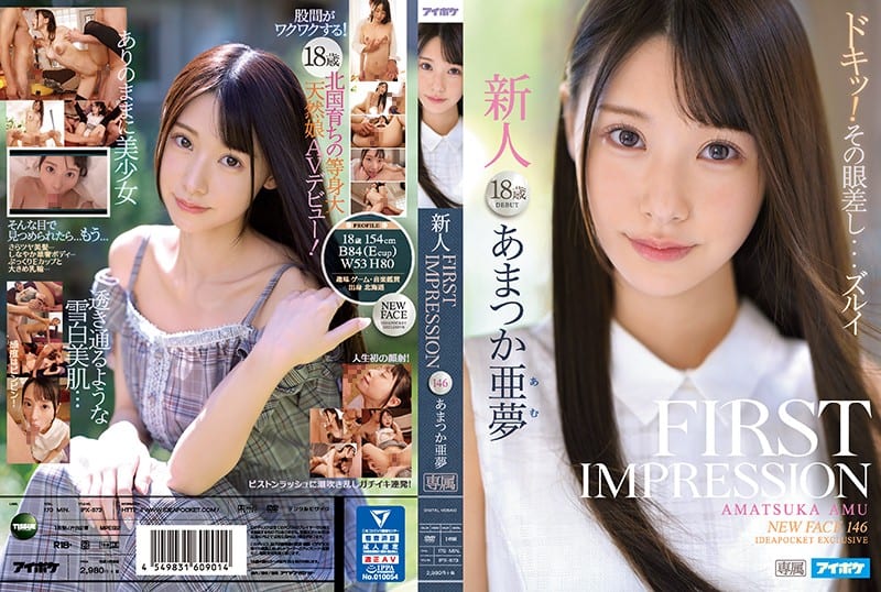 [モザイク破壊]IPX-573 FIRST IMPRESSION 146 あまつか亜夢