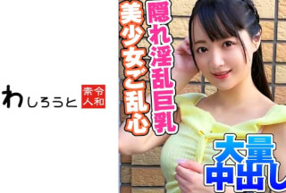 383REIW-032 すず