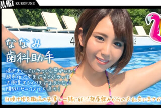 326EVA-004 [Pool Nampa x Nanami-chan] Get a tanned daughter who is a dental assistant with a senior at work! Erotic shooting from a room drink makes a big orgy! ??