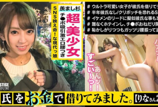 300MAAN-346 動機はSNS映えする写真が撮りたかっただけ…気づいたら疑似彼氏に心打ちぬかれ…久しぶりのSEXに自らお尻を差し出し「おち〇ぽ入れて下さい…」って自分開放し切っちゃって腰を振りまくり精子をお口で一滴残らず吸い尽くすド美女ドすけべドM女＜彼氏をお金で借りてみました。来店1人目リナさんの場合＞