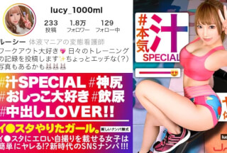 390JNT-012 【本気汁まみれSP】イ●スタにエロい自撮りを載せる、体液マニアの変態看護師をSNSナンパ！！プライベートでおしっこプレイする超絶ど変態ナース！美巨乳&桃尻を痙攣させて絶頂潮吹きを連発！！汗と体液が混じり合う汁まみれSEXがエロ過ぎる！！！【イ●スタやりたガール。其の玖】