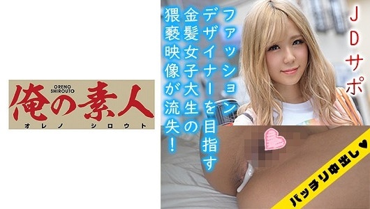 230OREX-193 ましろ