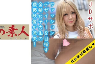 230OREX-193 ましろ