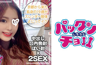 460SPCY-010 【19歳 京都府】はな