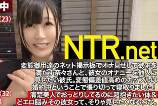 348NTR-003 Cuckold SP just before marriage! !! Incontinence in front of your fiancée! incontinence! Incontinence again! An unfussy beauty (23-year-old nursery teacher) who can’t stop convulsions and leaks in the sexual sK**ls of an AV actor. A neat face and a moody erotic body that is the exact opposite of what you want to embrace! The appearance of continuing to apologize to the fiancé while being fucked is inevitable! At the end, Lu Ritsu is so excited that it can not be restarted www NTR.net case3