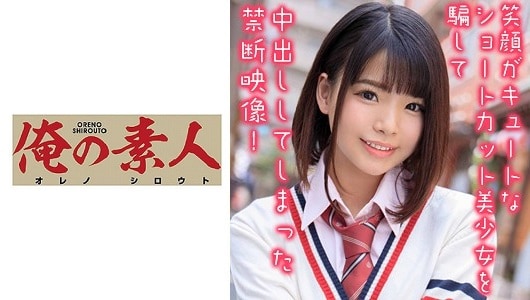 230OREX-194 Erina-chan