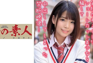 230OREX-194 えりなちゃん