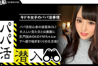 326PAPA-005 [Daddy Live Infiltration / Bookmark Edition] Infiltrate the darkness of the Papa Live Mediation Center! How to persuade from a daddy’s point of view-rich training of a black-haired masochist princess …!
