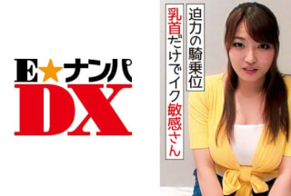 285ENDX-318 Fair-skinned H cup 24 years old! Creampie SEX video that has appeared with the teacher of the cram school prepared for barre