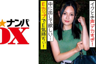 285ENDX-320 音量注意！会話と喘ぎ声のギャップが凄い！ 照れ笑いしながらイク時は本気でイキまくるEカップ女子大生