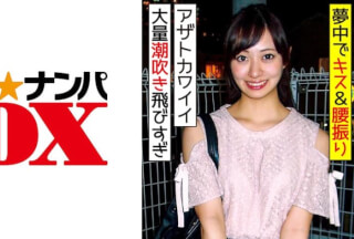 285ENDX-321 Azato Kawaii 23-year-old OL Handsome opponent with explosive age and sensitivity and tension