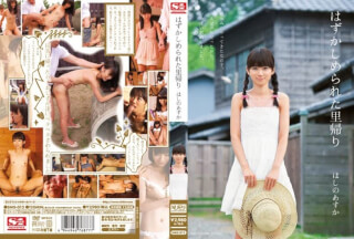 [Reducing Mosaic]SNIS-013 Homecoming Hoshino Asuka Was Humiliated