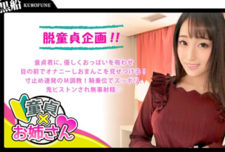 326MAG-002 [Kurea Hasumi] The first experience is an AV actress! ?? Waist swing sex of a soft S nympho goddess who gently eats a virgin cock …!