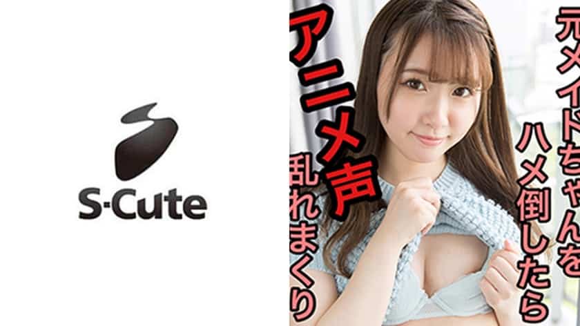 229SCUTE-1068 うた(21) S-Cute アソコにキュンとくるエッチ