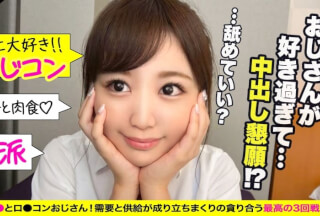 345SIMM-577 朗らかでキュートなおじコンJ○は、やらしい事が大好きなドスケベっ娘！指をびしょ濡れにする糸引く愛液、おじさんとのHを想像して電マでオナるウブかわ告白、風呂場で大量放尿…全部がドシコい生ハメ3回戦！！！顔射中出し、出しまくりっ！！【のんちゃん(彼女)とおじさん(彼氏)の特別な一日】