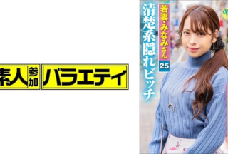 444KING-022 みなみさん