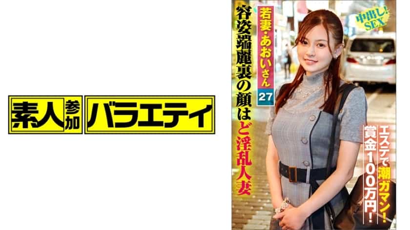 444KING-023 Aoi-san