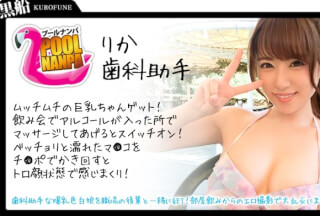 326EVA-003 【プールナンパ×りかちゃん編】歯科助手な爆乳色白娘を職場の後輩と一緒にGET！部屋飲みからのエロ撮影で大乱交にまさかの発展！？
