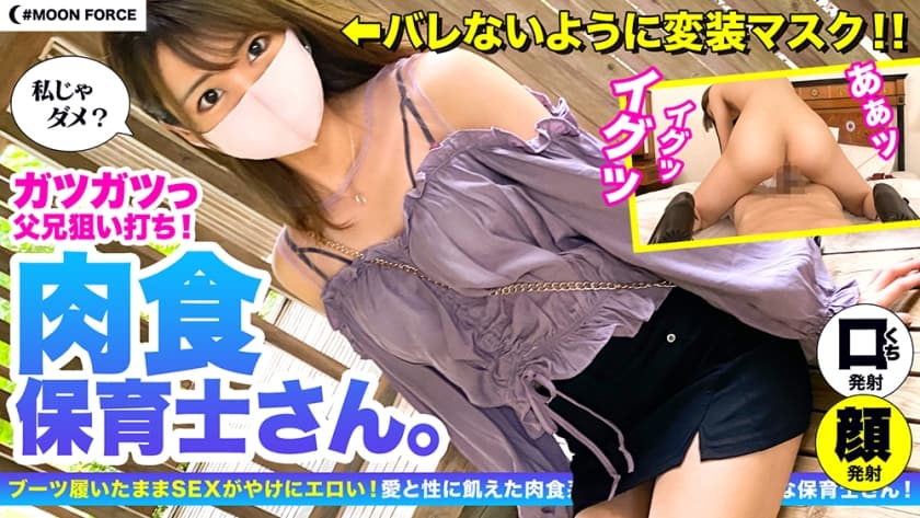 435MFC-065 ※素人イチャラブハメ撮り※至高のエロ可愛さを持つ保育士に誘惑されまくる激アツ展開！悩みもザーメンも全て受け止めてくれる最高のセフレと生ハメSEX！！