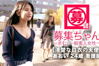 261ARA-350 [Angel in a white coat] 24 years old [Neat and clean beauty] Aoi-chan is here! The reason for her application to work in the proctology department is “I’ve been interested for a long time …” A nurse full of neat atmosphere! In fact, [de M] metamorphosis nurse! [Deep Throating] [Strangling] I just love the pain! Even though it’s a proctology department … Is it because it’s a proctology department! ?? [Anal licking] I love nurses! Wearing a neat mask [Hentai de M nurse] You must see this talent!
