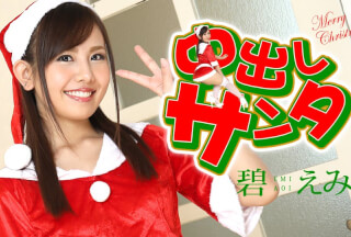Caribbeancom 122420-001 Creampie Santa Girl 2020 Emi Aoi