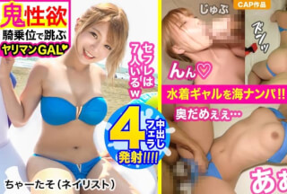 326EVA-150 鬼性欲でセフレ増殖中ｗｗ過去にはBBQ中のカーセク＆山での3P経験アリ！！海ナンパしたドエロGALと【口内×1】【中出し×3】【精子4連発】激烈おパコリ！！チアで鍛えた荒ぶる巨尻…跳ぶようなヤンチャ騎乗位でフライハイ♪
