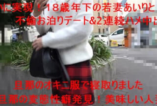 FC2PPV 966922 I fell asleep in my husband’s Okini clothes! Continuous vaginal cum shot on an affair staying date with a young wife Airi 18 years younger! I … It’s a toy for an obedient erotic wife who has become a slut