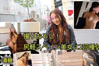 HEYZO 2439 撮りおろし！尻軽スペイン美女に2回種付け – ジネブラ