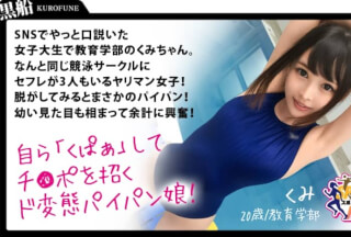 326SPOR-003 【スポーツ女子】ネットで口説いたスポーツ女神たち！競泳水着のパイパン少女★教育学部くみちゃん20歳