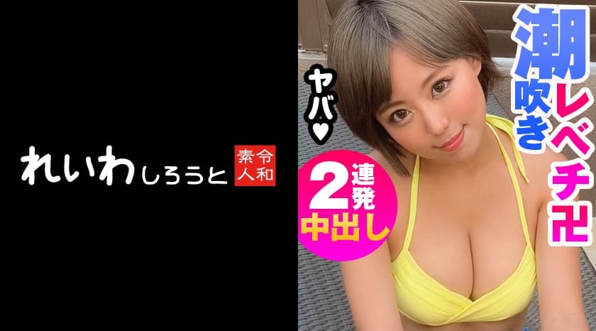 383REIW-028 みきてぃ