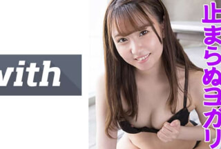 358WITH-079 うた(21) S-Cute With 淫れ方が可愛いハメ撮りエッチ