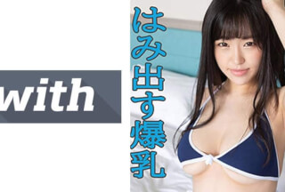 358WITH-080 りか(21) S-Cute With デカパイ娘に小さな水着着せてハメ撮りH