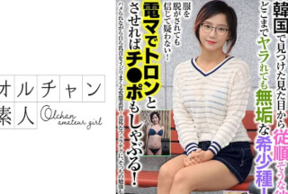 450OSST-005 She seems to be obedient from the appearance found in Korea, a rare species that is innocent no matter how much she gets fucked! Believe it and don’t doubt if you take off your clothes! If you make it Tron with an electric vibrator, you will also suck Ji Po!