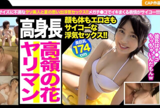 476MLA-027 彼氏いるけど満足できな！？江ノ島で捕まえた隠れビッチを即パコキメた夏の思い出